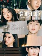 夏日伙伴們劇情介紹(1-0全集)