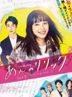 杏的Lyric~櫻木杏、開(kāi)始作俳句了~劇情介紹(1-2全集)