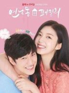 延南洞家族劇情介紹(1-8全集)