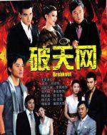 破天網(wǎng)