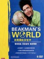 比克曼科學(xué)世界第二季