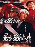 蘭花花劇情介紹(1-32全集)