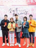 全世界都不如你劇情介紹(1-24全集)