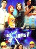 法醫(yī)X檔案II