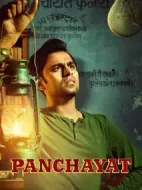 Panchayat海報(bào)