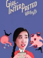 莉莉譯東西劇情介紹(1-5全集)