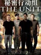 秘密部隊第二季劇情介紹(1-23全集)