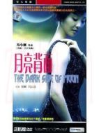 月亮背面劇情介紹(1-24全集)