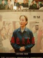 褐色美人蕉劇情介紹(1-20全集)