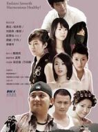 芳鄰劇情介紹(1-27全集)