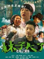 林子大了之啥鳥(niǎo)都有