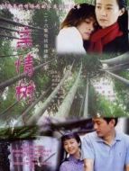 親情樹(shù)劇情介紹(1-26全集)