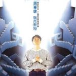 其實(shí)不想走劇情介紹(1-14全集)