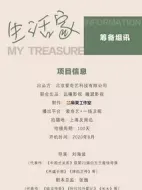 生活家劇情介紹(1-35全集)