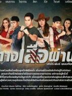 虎之路劇情介紹(1-0全集)