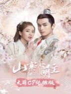 風(fēng)月變劇情介紹(1-22全集)