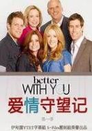 愛情守望記劇情介紹(1-22全集)