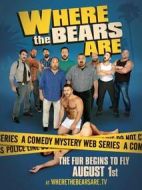 熊熊在哪里第一季