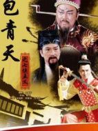 包青天之七俠五義劇情介紹(1-40全集)