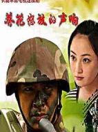 葵花怒放的聲響