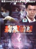 醫(yī)學(xué)調(diào)查劇情介紹(1-30全集)