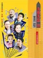 鄉(xiāng)里鄉(xiāng)親住高樓