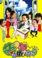 曹老板的18個(gè)秘書