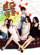 麻豆宿舍1劇情介紹(1-15全集)