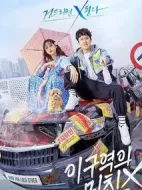 不瘋不狂不愛(ài)你劇情介紹(1-13全集)