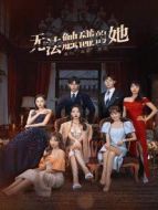 貴妃生存法則第二季