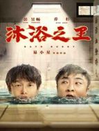 不要變成西瓜啊！主任劇情介紹(1-12全集)