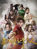 偵探者也 追憶篇?jiǎng)∏榻榻B(1-36全集)