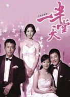 一半天堂劇情介紹(1-25全集)