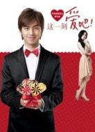 這一刻愛(ài)吧劇情介紹(1-4全集)