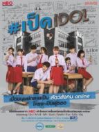 網(wǎng)紅養(yǎng)成記（泰語）