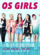 OS GIRLS