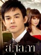 麻雀變鳳凰（泰國）劇情介紹(1-27全集)