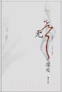 無聲深處海報(bào)