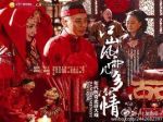 江山風(fēng)雨幾多情劇情介紹(1-30全集)