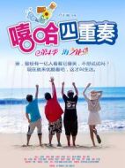 嘻哈四重奏第四季劇情介紹(1-10全集)