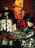 熱血碼頭劇情介紹(1-40全集)