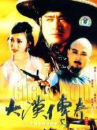 驚世商情劇情介紹(1-23全集)