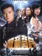 權(quán)利背后劇情介紹(1-27全集)