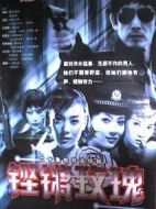 鏗鏘玫瑰劇情介紹(1-20全集)