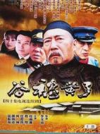 谷穗黃了劇情介紹(1-40全集)