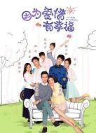 因為愛情有幸福未刪減版劇情介紹(1-70全集)