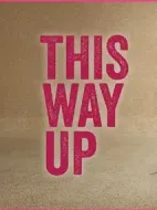 此路朝上第二季