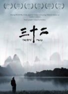 三十二：中國幸存“慰安婦”生存現(xiàn)狀劇情介紹(1-1全集)