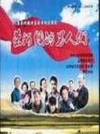 榮河鎮(zhèn)的男人們