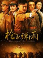 烽火英雄劇情介紹(1-25全集)